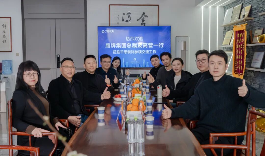交流互進 共謀發展｜鷹牌集團赴千思裝飾考察交流，共話行業發展新趨勢(圖2)