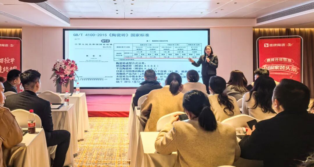 破局搶單 決勝終端 | 2025鷹牌陶瓷區域培訓暨聯動啟動大會——川渝站圓滿舉行(圖6)