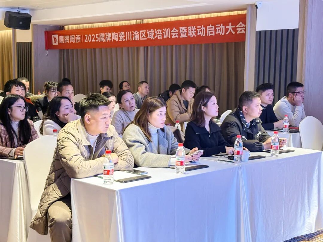破局搶單 決勝終端 | 2025鷹牌陶瓷區域培訓暨聯動啟動大會——川渝站圓滿舉行(圖2)