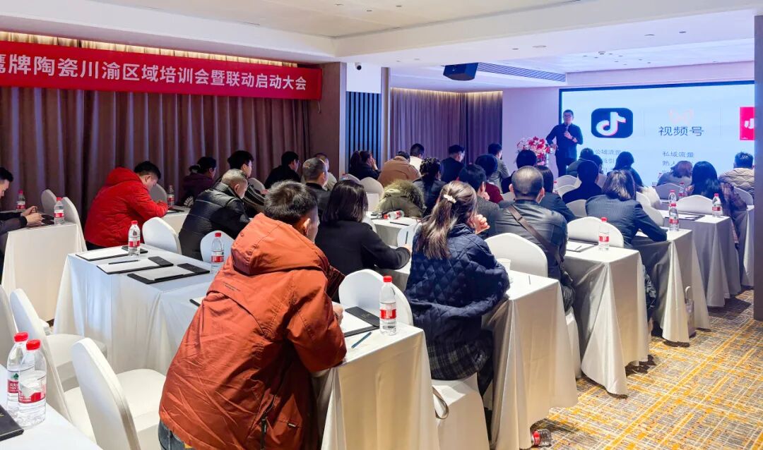破局搶單 決勝終端 | 2025鷹牌陶瓷區域培訓暨聯動啟動大會——川渝站圓滿舉行(圖5)
