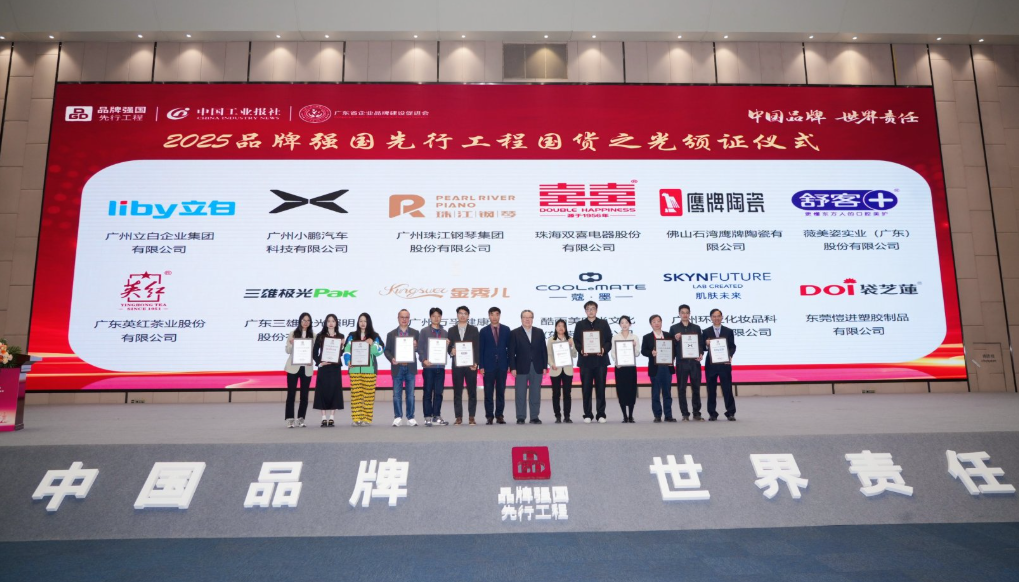 重大喜訊｜鷹牌陶瓷入選2025“國貨之光”計劃，參與制定品牌標準(圖2)