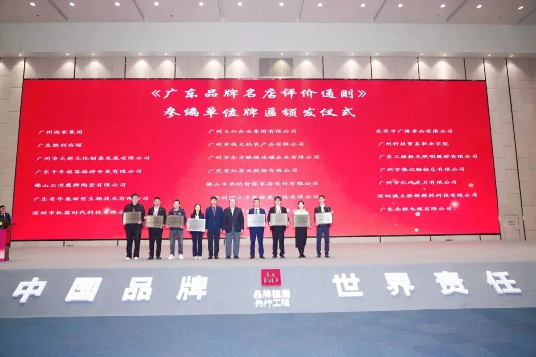 重大喜訊｜鷹牌陶瓷入選2025“國貨之光”計劃，參與制定品牌標準(圖4)