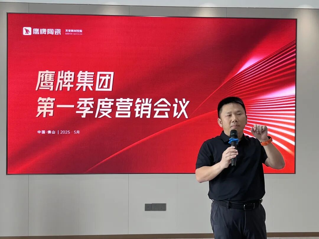 蓄勢進取 破局增長｜鷹牌集團2025年第一季度營銷會議圓滿舉行(圖10)