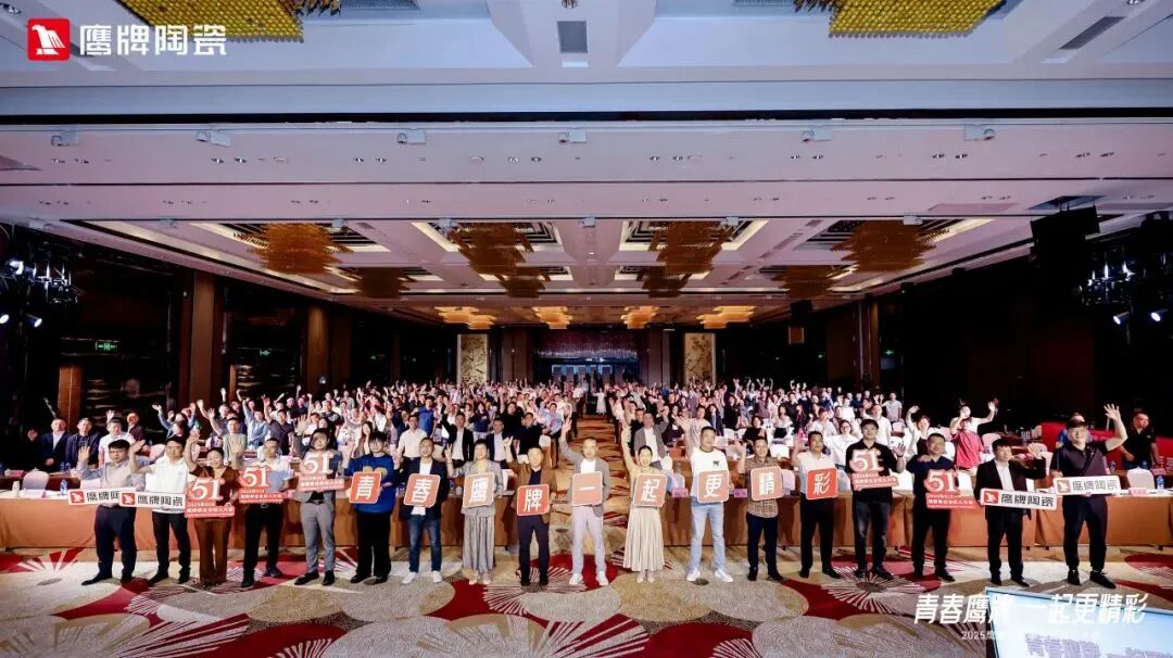 榮譽加冕｜鷹牌陶瓷榮獲第21屆新銳榜“陶瓷領軍品牌”、“原創設計產品金獎”兩項大獎(圖6)