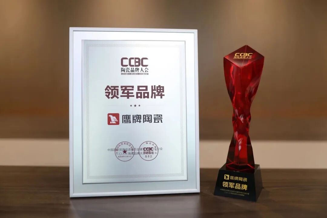 337.95億！鷹牌陶瓷連續上榜中國500最具價值品牌！(圖21)