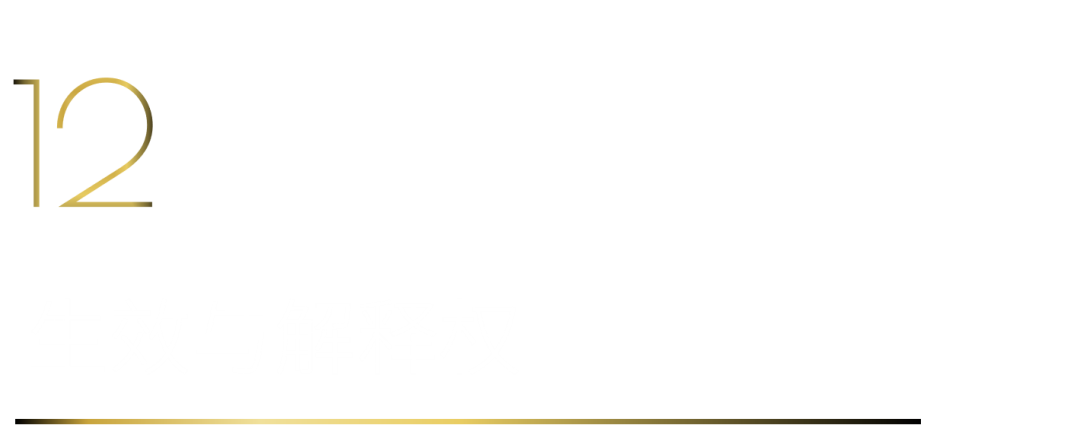 40 UNDER 40當代設計杰出青年（2025-2026）參評章程正式發布！青年設計，銳不可當！(圖17)