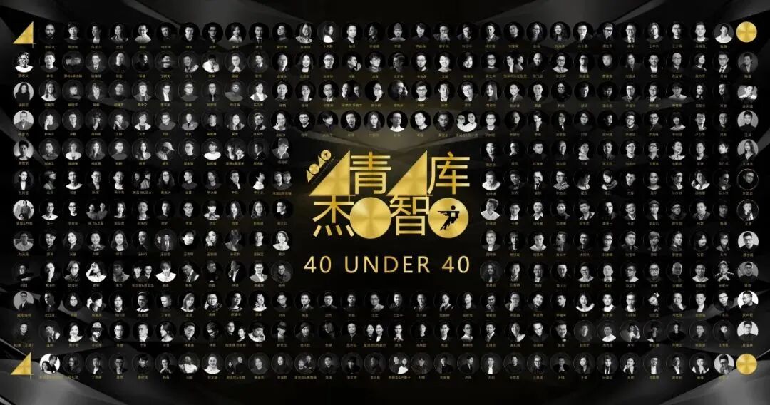 40 UNDER 40當代設計杰出青年（2025-2026）參評章程正式發布！青年設計，銳不可當！(圖11)