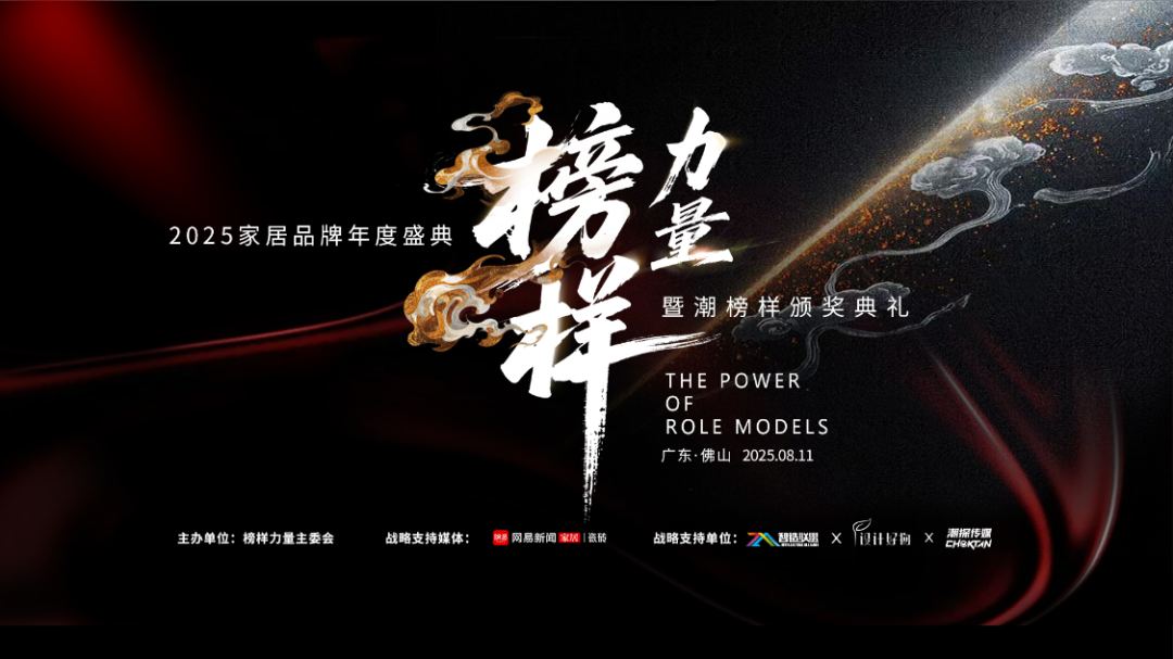 榜樣力量丨鷹牌陶瓷榮獲“2025年度家居領軍品牌”大獎！(圖1)