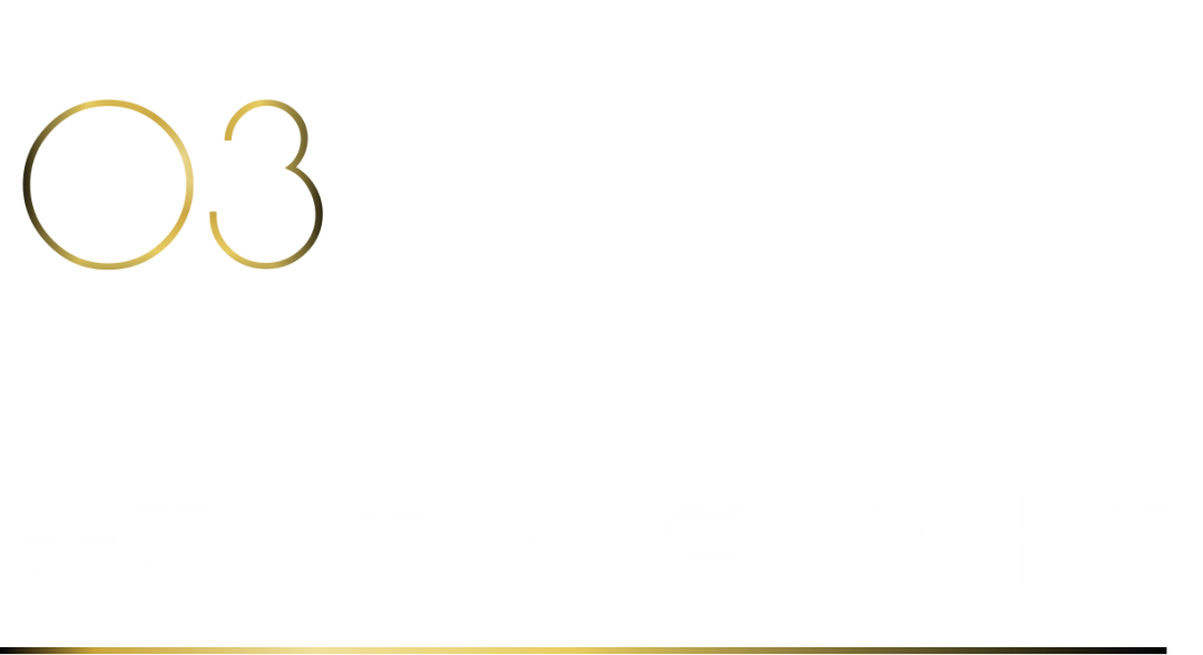 40 UNDER 40 | 十年！我們還選鷹牌(圖26)