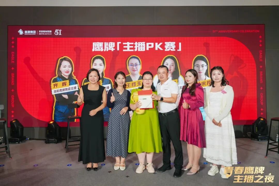 “青春鷹牌、主播之夜”:一場戰略與青春共振的51周年盛典(圖20)