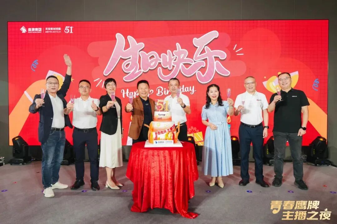 “青春鷹牌、主播之夜”:一場戰略與青春共振的51周年盛典(圖22)