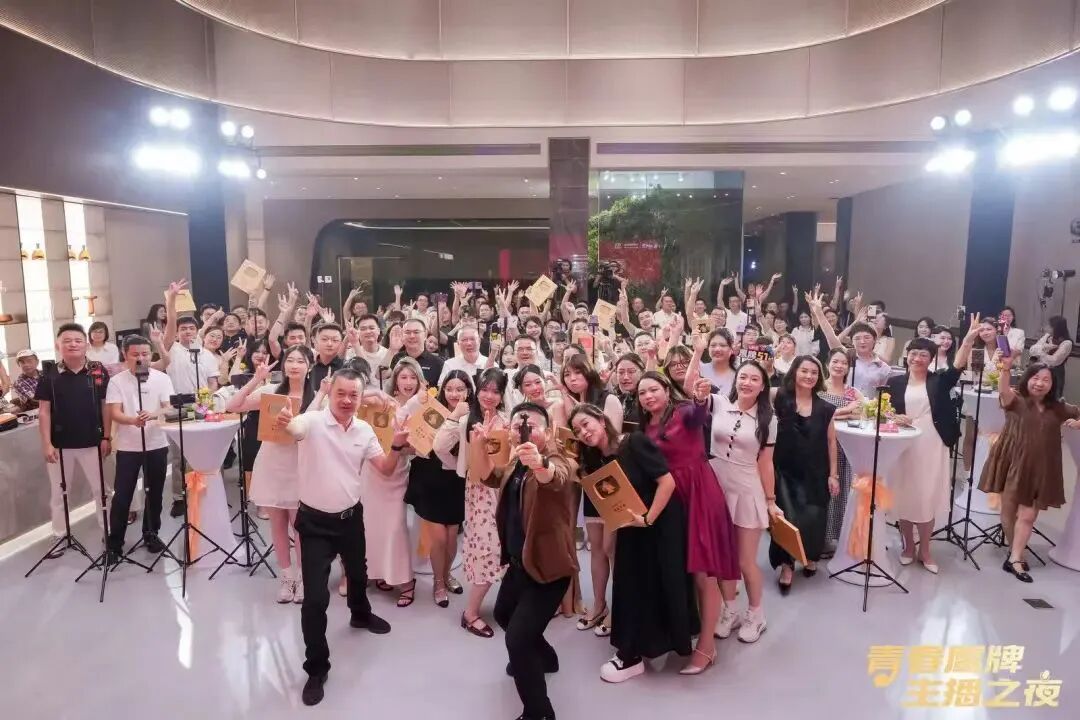 “青春鷹牌、主播之夜”:一場戰略與青春共振的51周年盛典(圖8)
