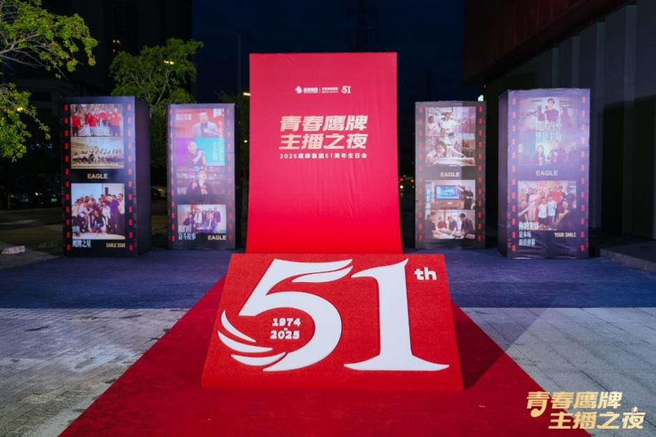 新的50年，鷹牌仍然堅持干一件“大事”(圖3)