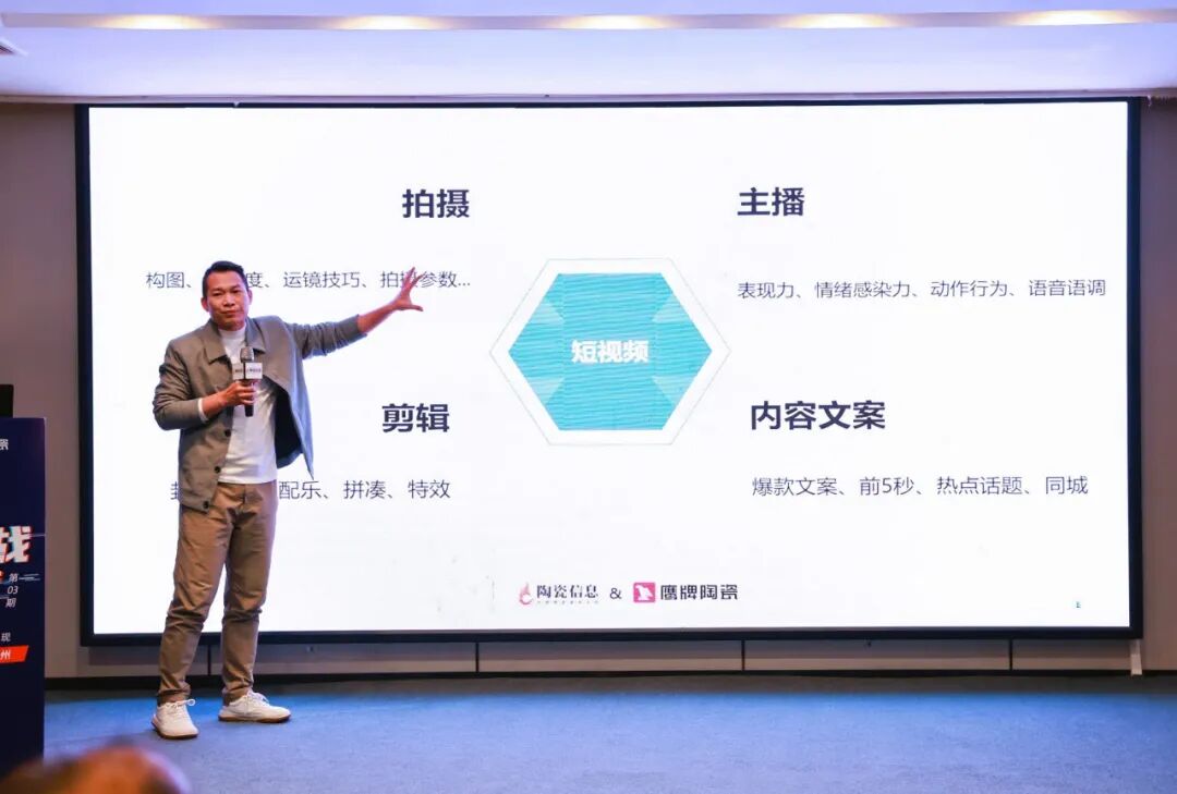 全民擁抱新媒體｜品牌營銷戰略升級，鷹牌陶瓷探索全新破局之路(圖14)