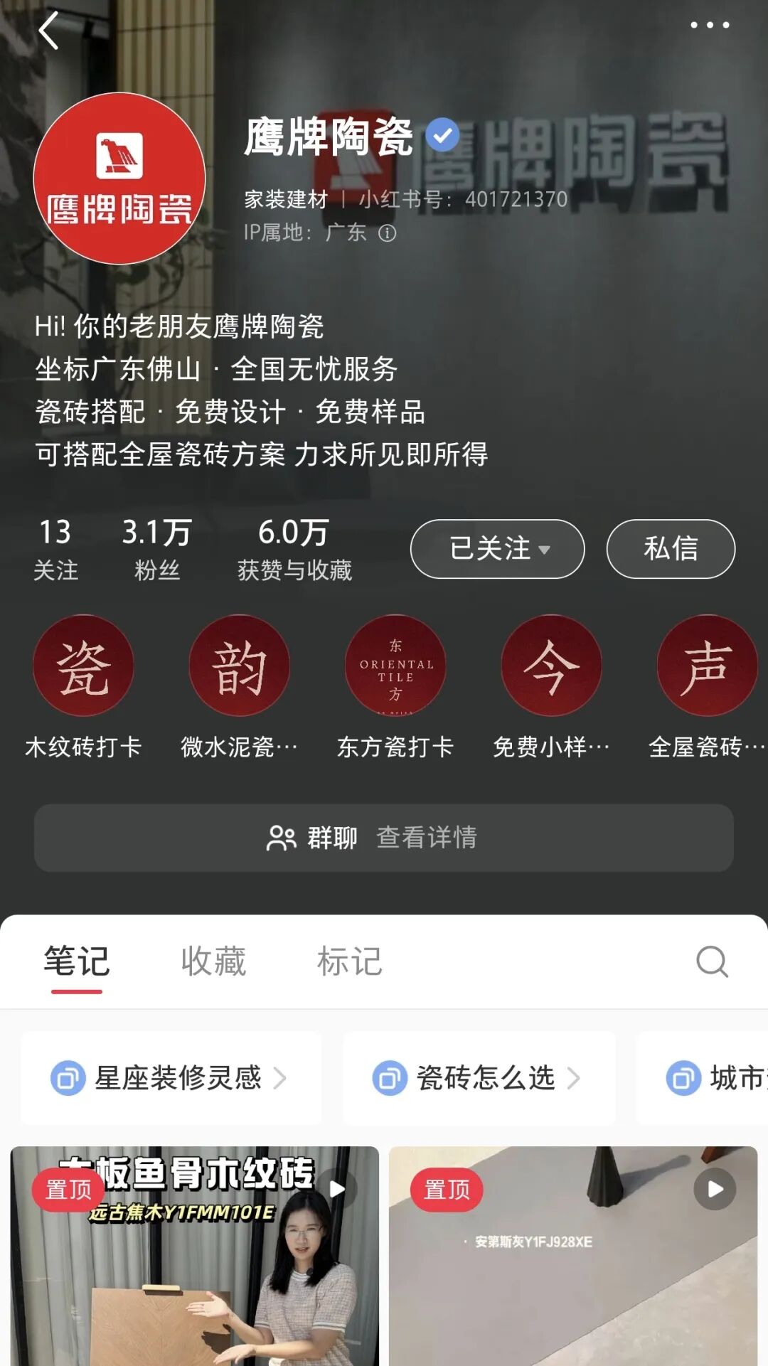 全民擁抱新媒體｜品牌營銷戰略升級，鷹牌陶瓷探索全新破局之路(圖19)