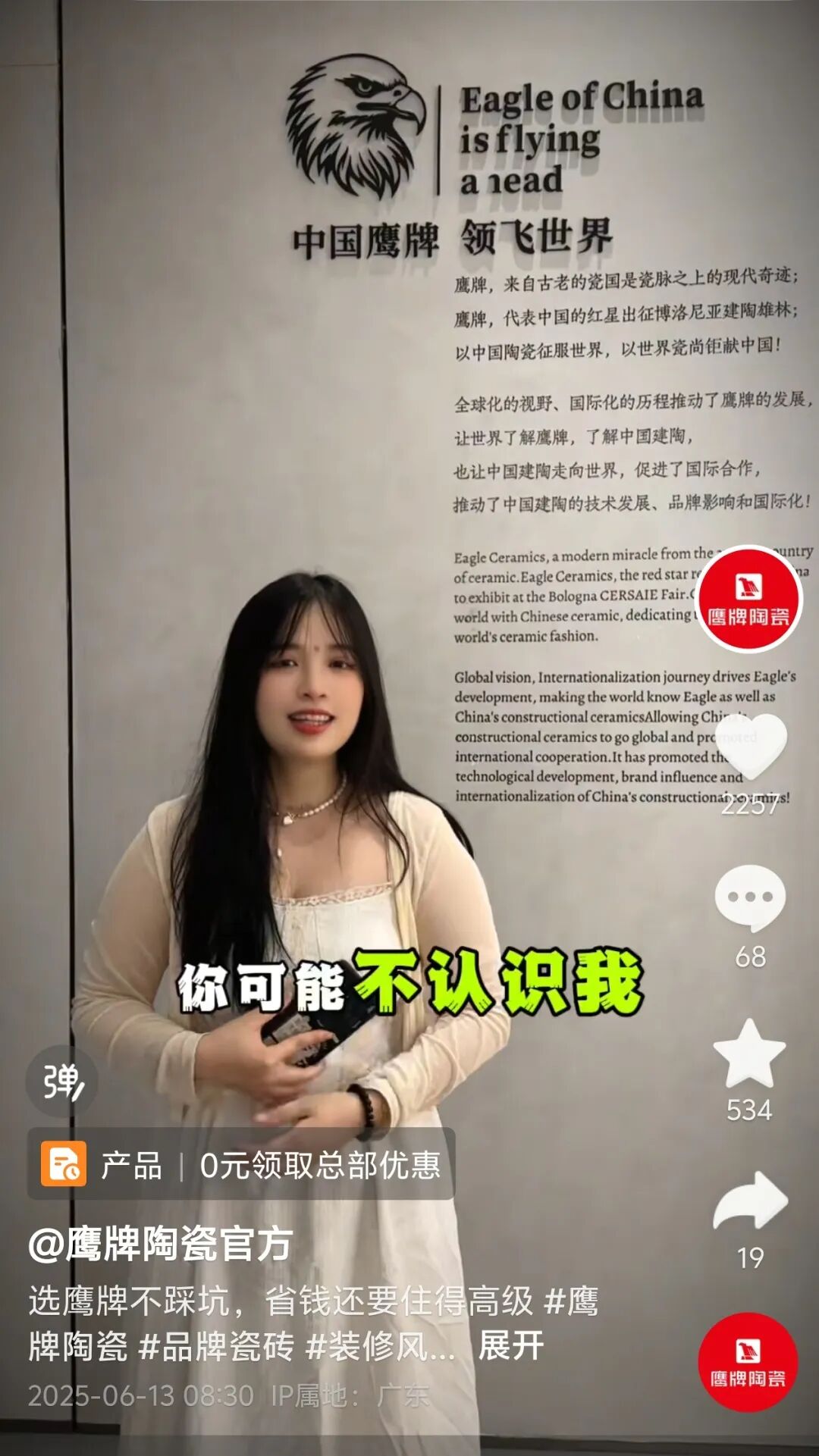 全民擁抱新媒體｜品牌營銷戰略升級，鷹牌陶瓷探索全新破局之路(圖21)