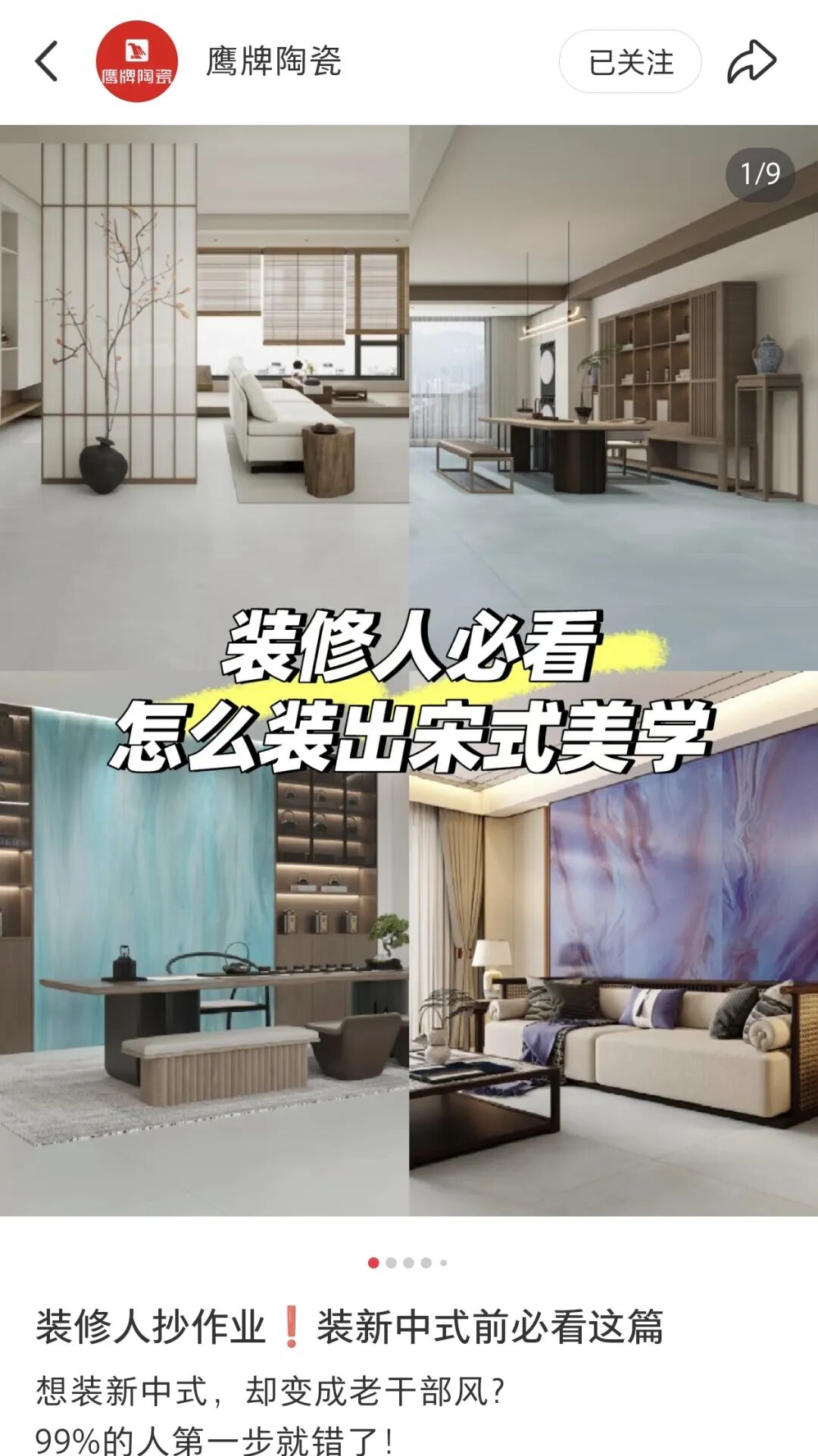 全民擁抱新媒體｜品牌營銷戰略升級，鷹牌陶瓷探索全新破局之路(圖22)