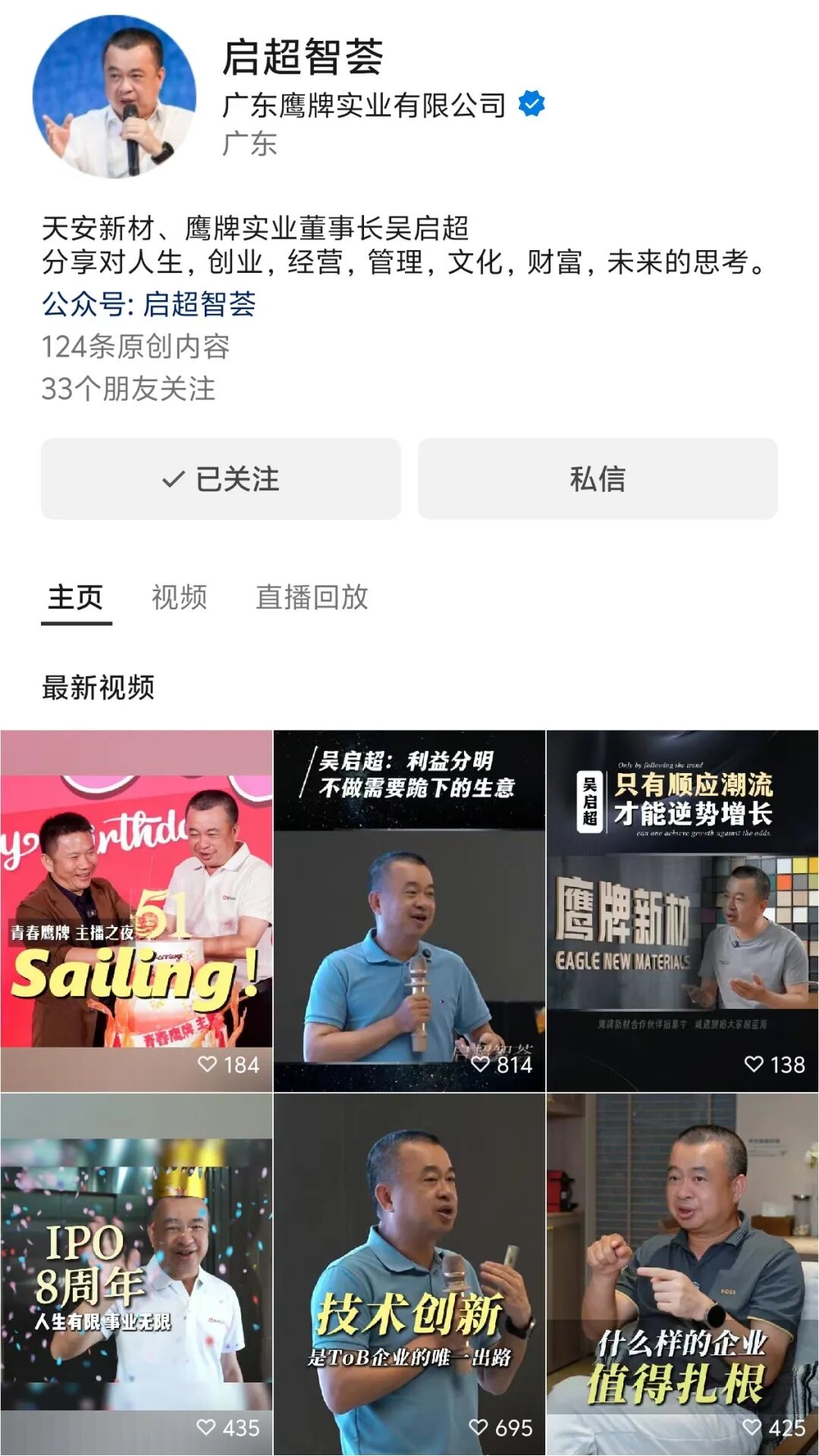 全民擁抱新媒體｜品牌營銷戰略升級，鷹牌陶瓷探索全新破局之路(圖25)