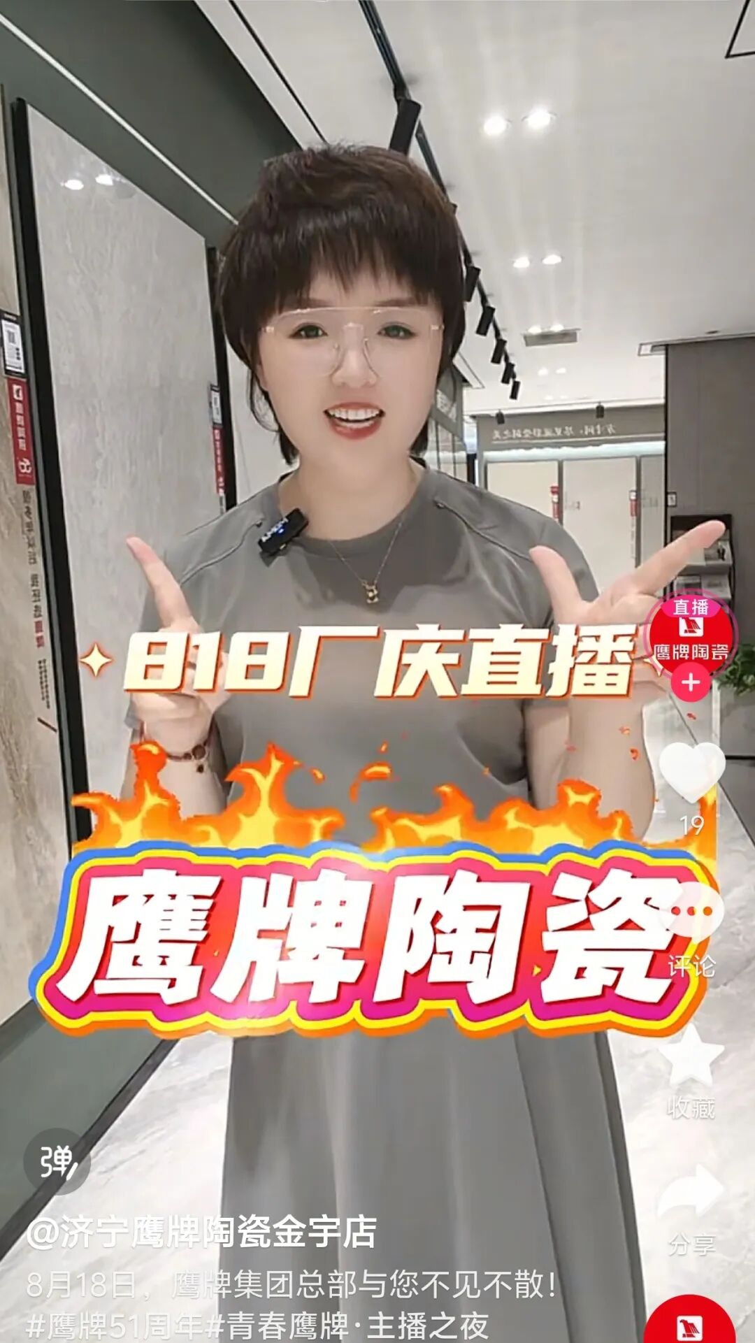 全民擁抱新媒體｜品牌營銷戰略升級，鷹牌陶瓷探索全新破局之路(圖31)