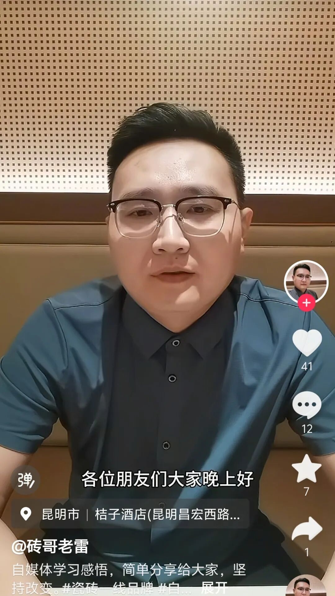 全民擁抱新媒體｜品牌營銷戰略升級，鷹牌陶瓷探索全新破局之路(圖28)