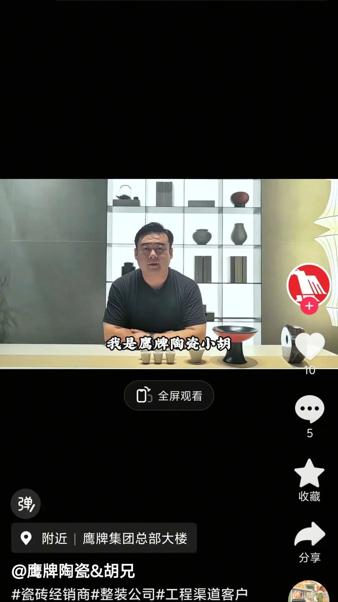 全民擁抱新媒體｜品牌營銷戰略升級，鷹牌陶瓷探索全新破局之路(圖30)