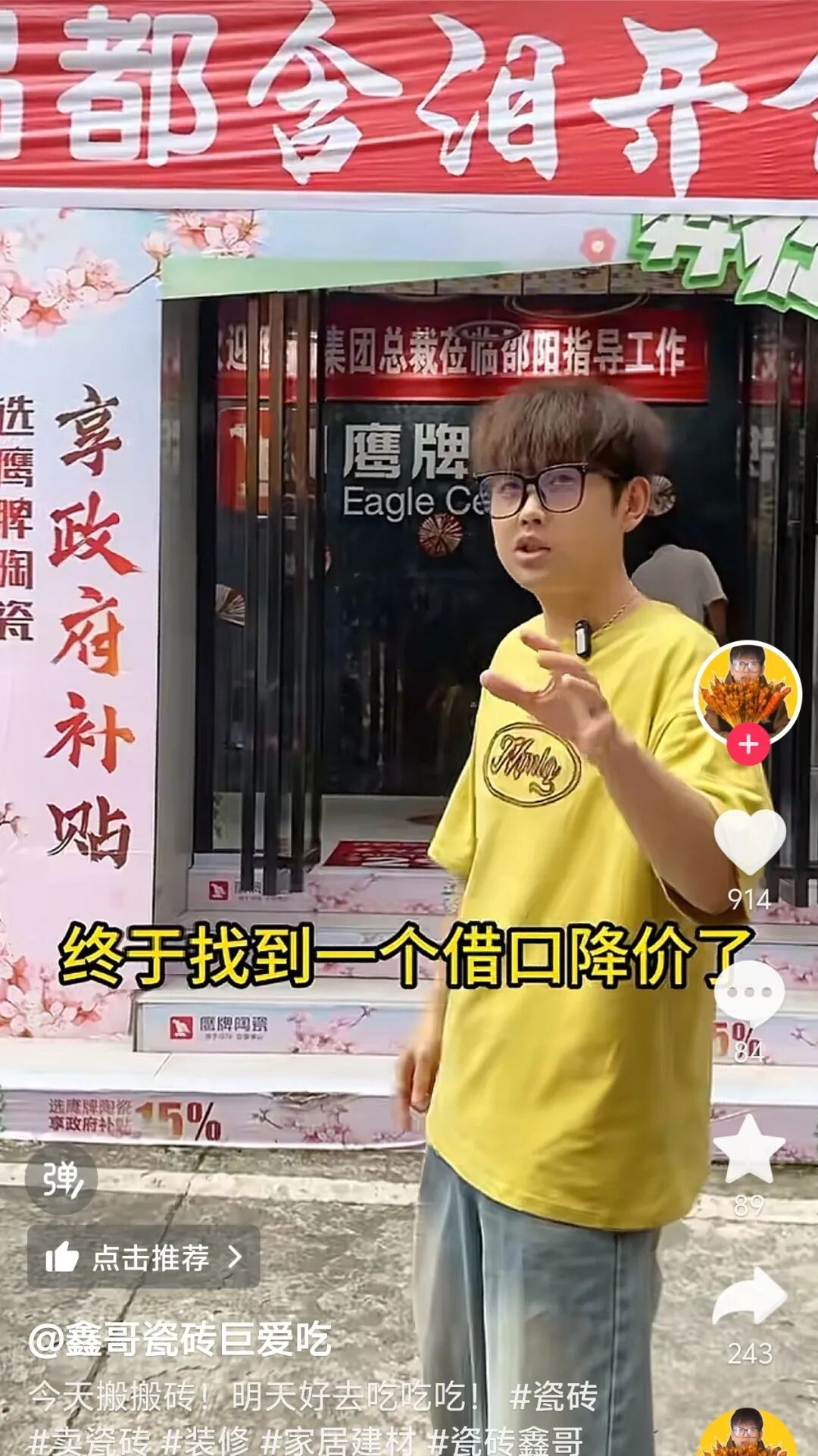 全民擁抱新媒體｜品牌營銷戰略升級，鷹牌陶瓷探索全新破局之路(圖33)