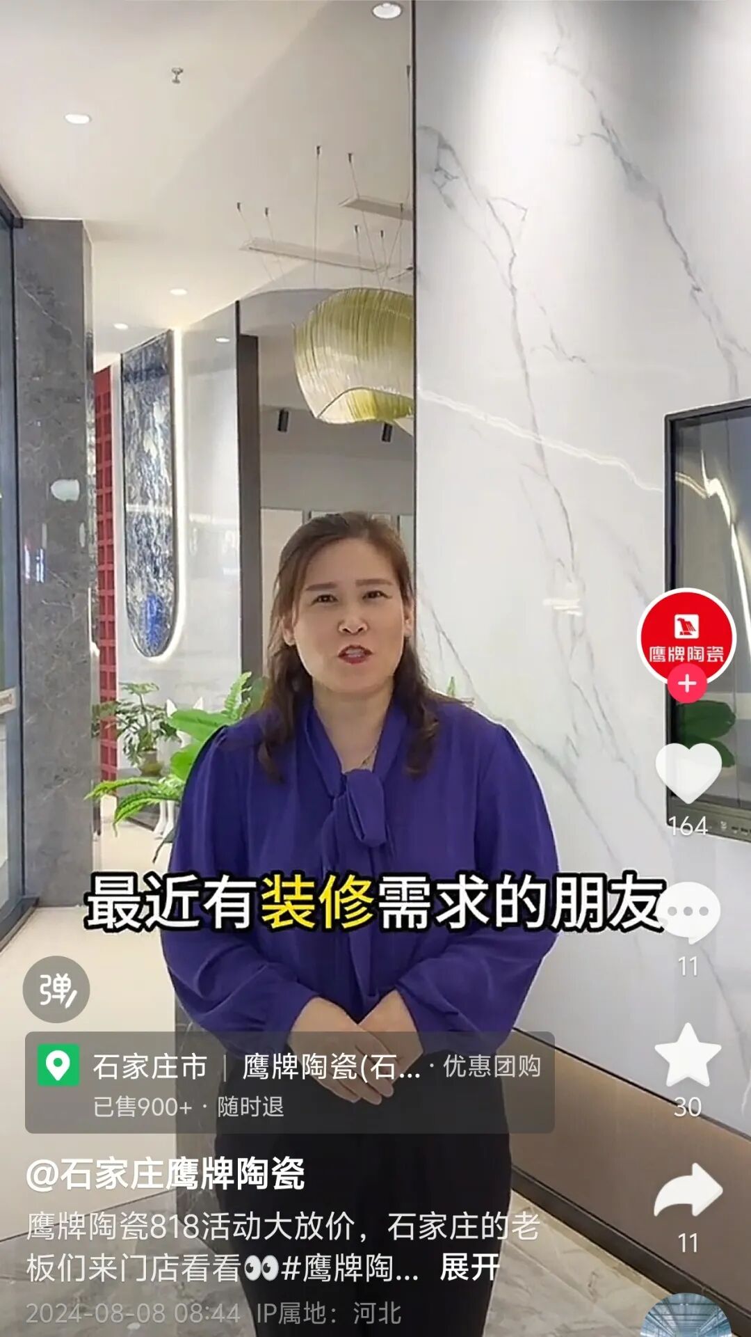 全民擁抱新媒體｜品牌營銷戰略升級，鷹牌陶瓷探索全新破局之路(圖32)