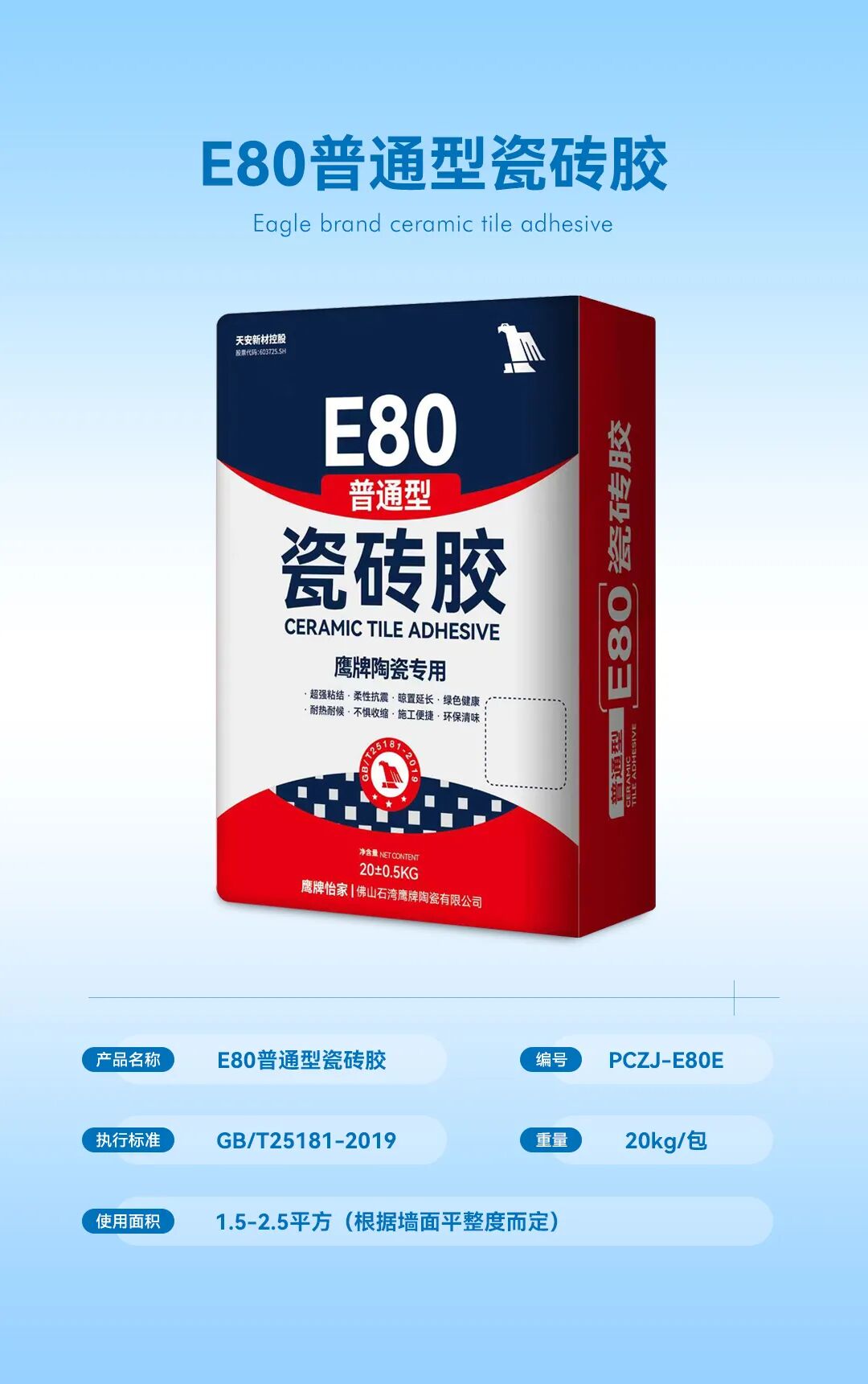 全新突破 服務升級｜加倍安心，鷹牌輔材為美好人居生活護航(圖3)