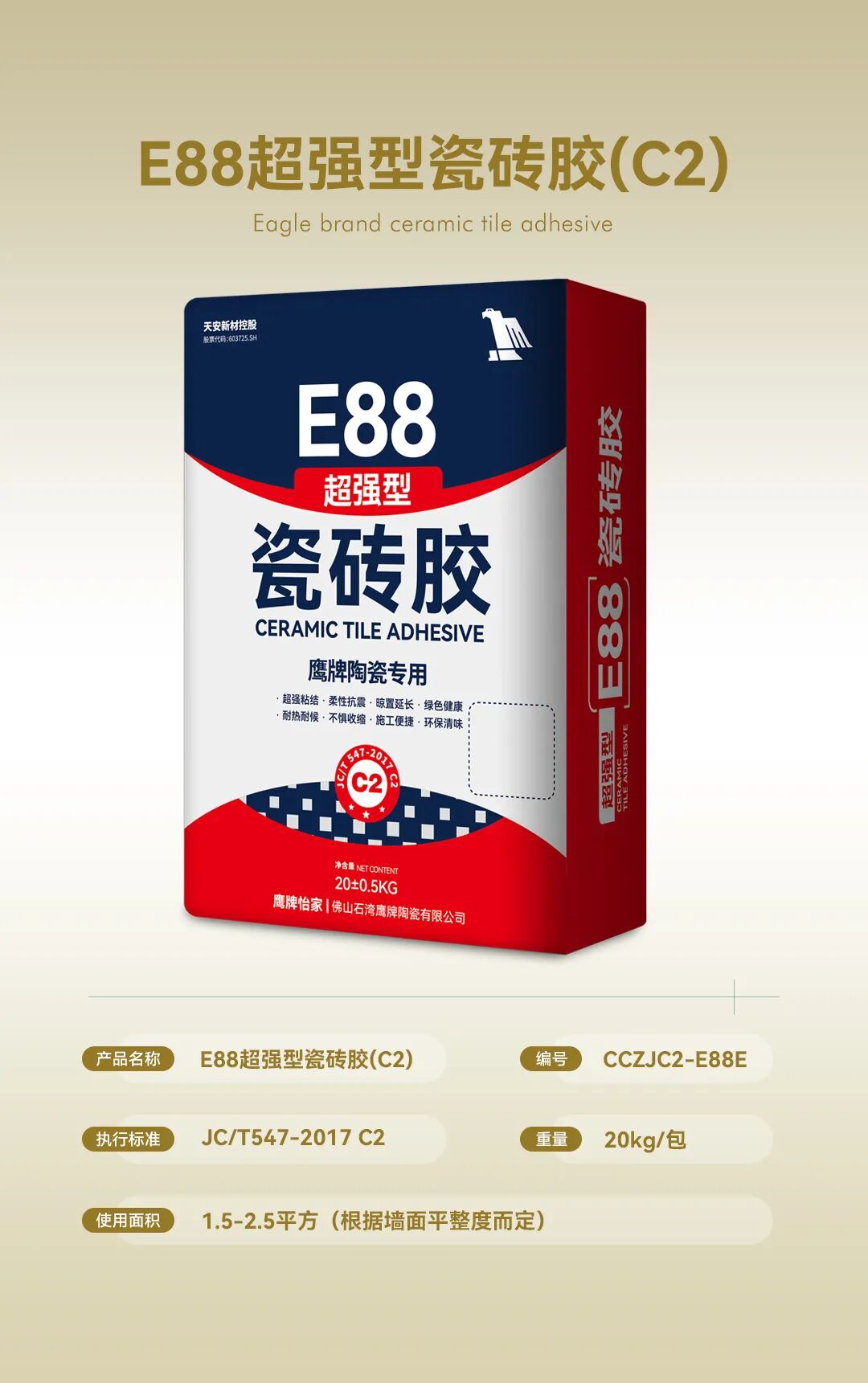 全新突破 服務升級｜加倍安心，鷹牌輔材為美好人居生活護航(圖5)