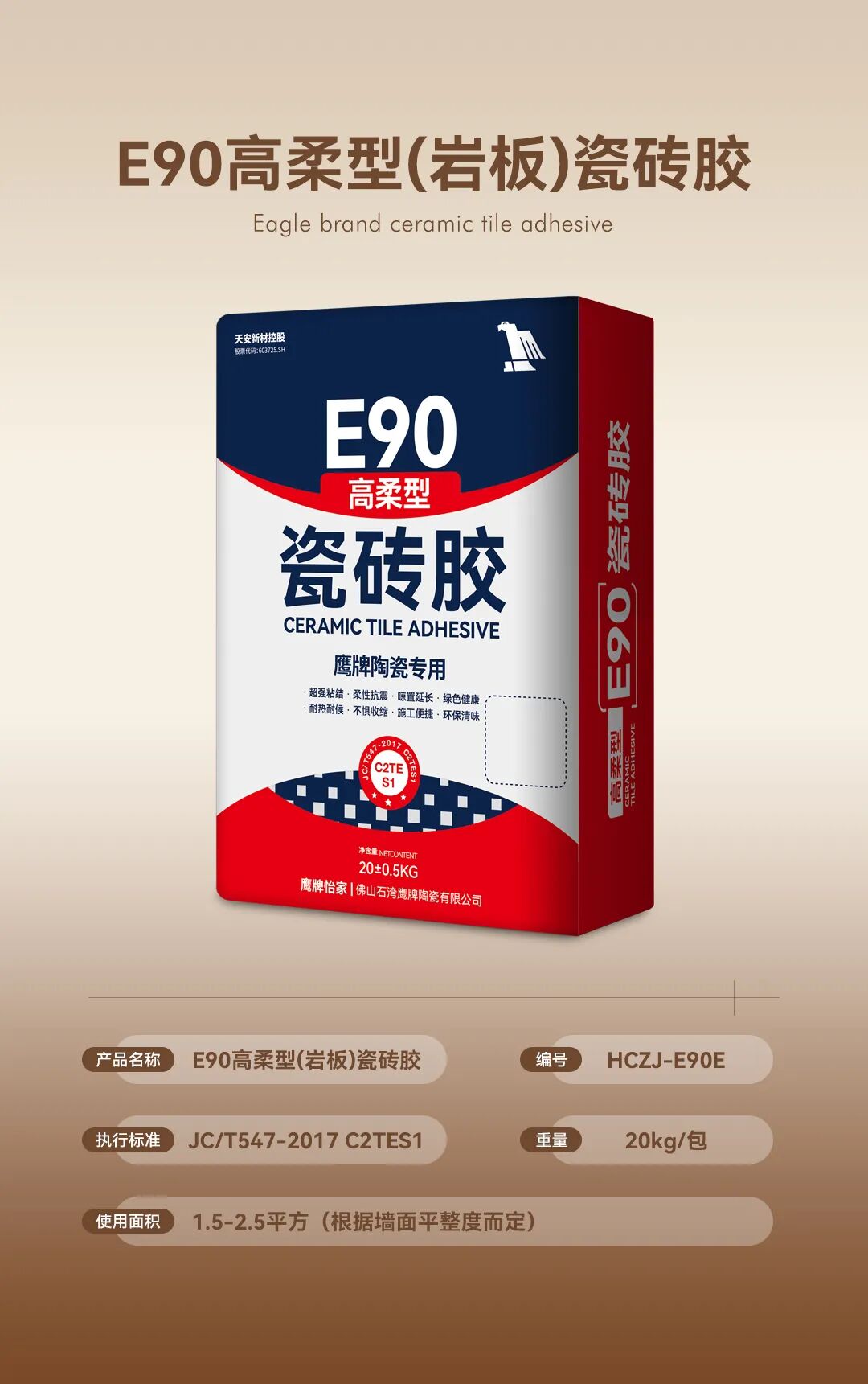 全新突破 服務升級｜加倍安心，鷹牌輔材為美好人居生活護航(圖6)