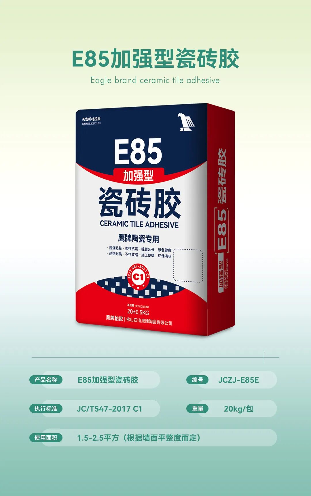 全新突破 服務升級｜加倍安心，鷹牌輔材為美好人居生活護航(圖4)