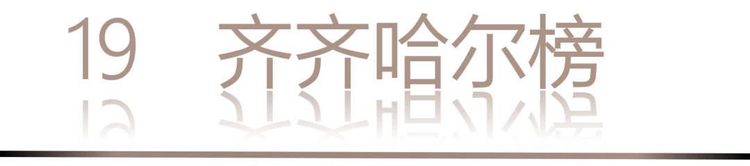 40 UNDER 40 | 城市榜·首批榜單來襲，30城619位設計菁英脫穎而出！(圖40)