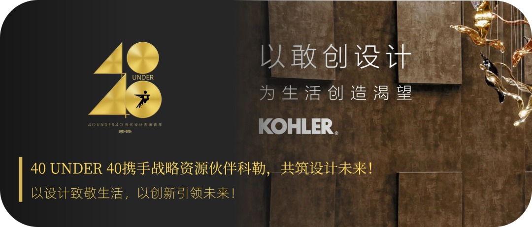 40 UNDER 40 | 城市榜·首批榜單來襲，30城619位設計菁英脫穎而出！(圖66)