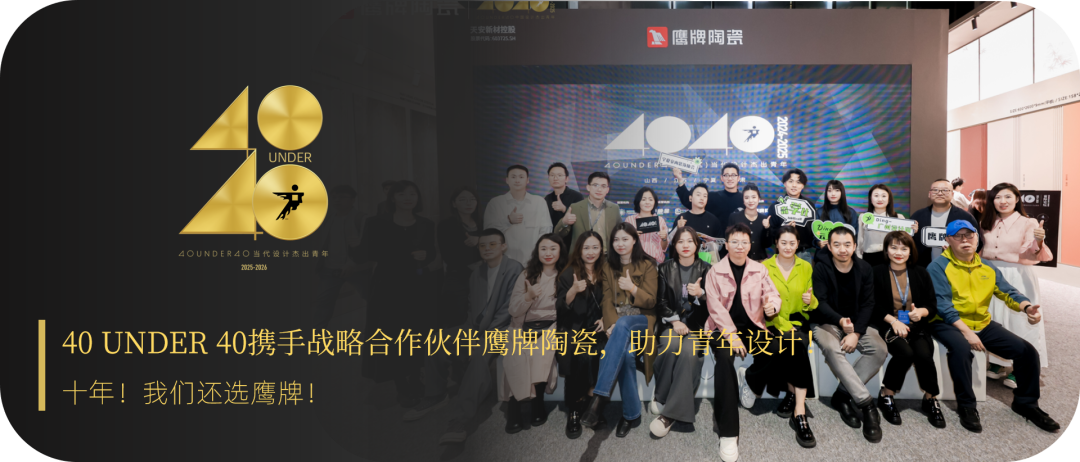 40 UNDER 40 | 城市榜·首批榜單來襲，30城619位設計菁英脫穎而出！(圖65)