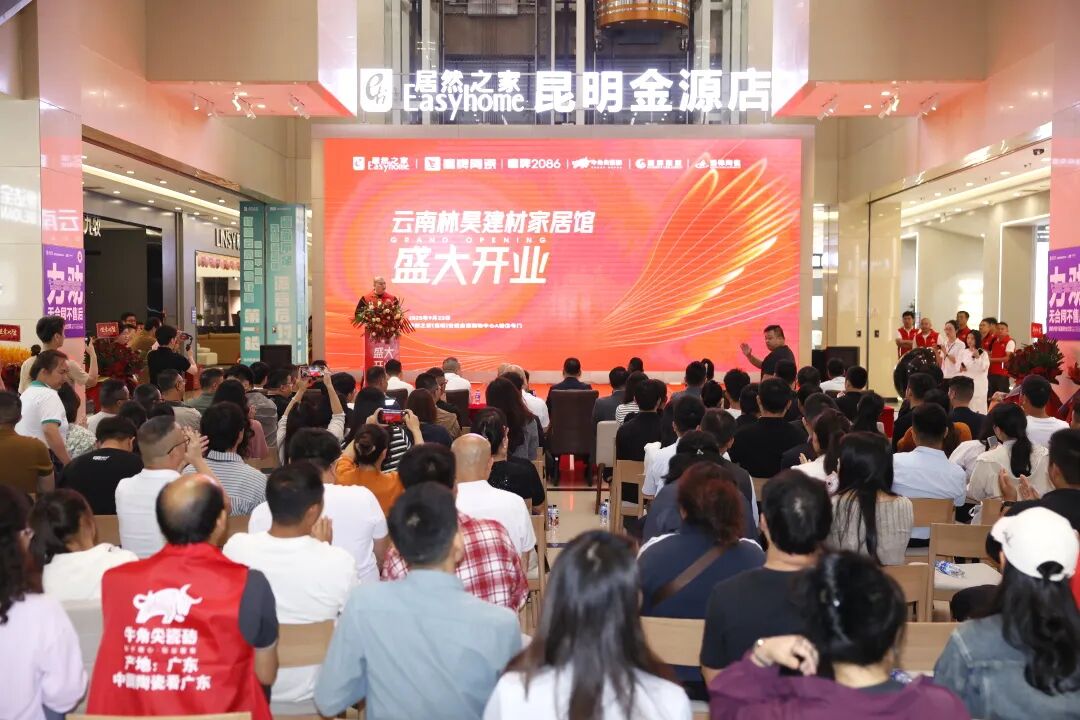 新店開業｜鷹牌陶瓷昆明新店盛大開業，共赴美學新境！(圖1)