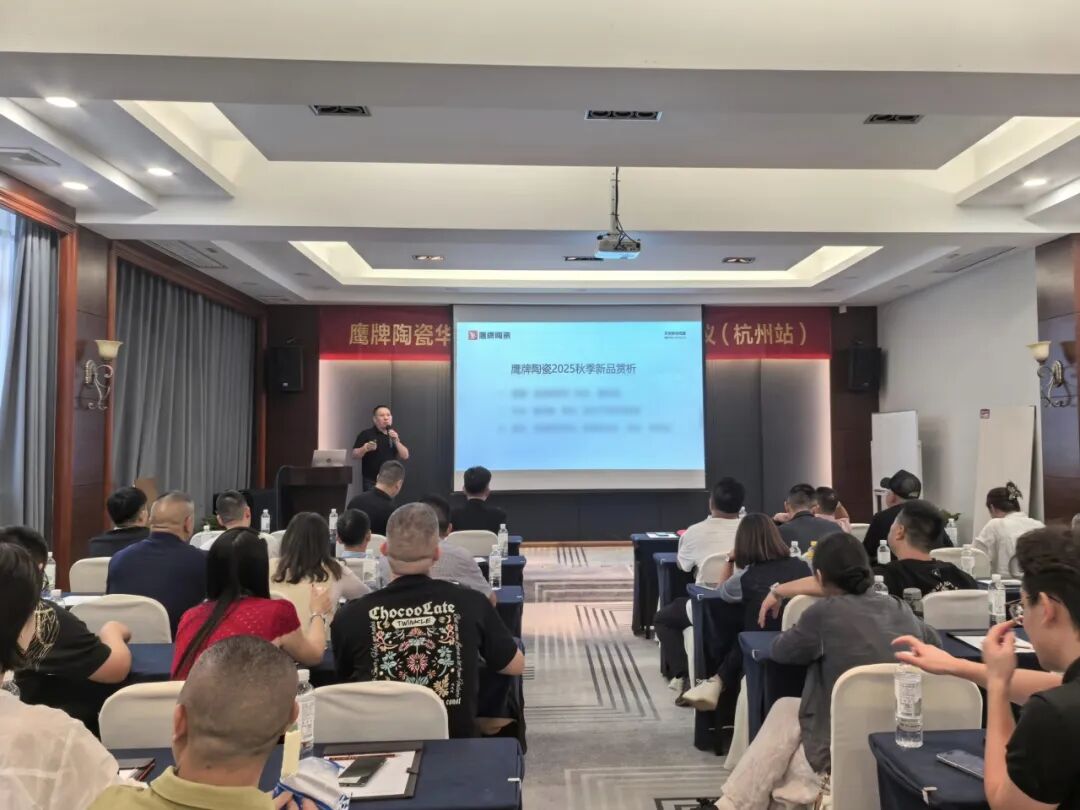 終端賦能 聚力增長｜鷹牌陶瓷華東二區(qū)2025年區(qū)域營銷會議順利舉辦！(圖9)
