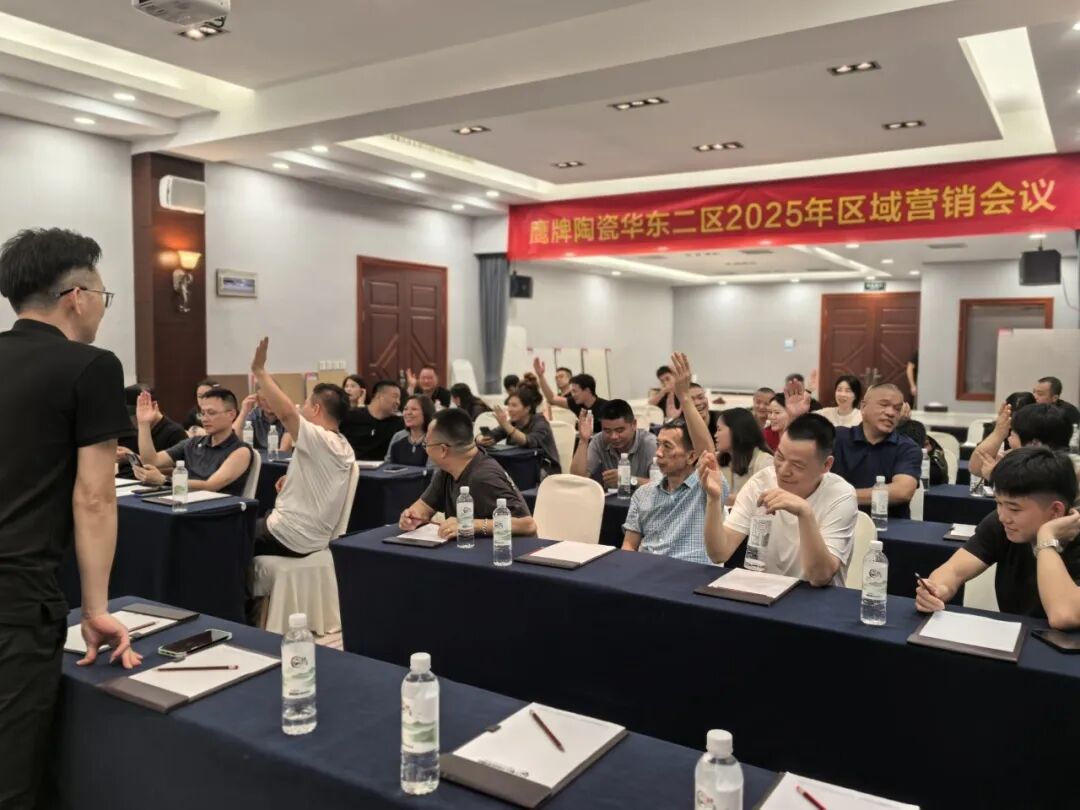 終端賦能 聚力增長｜鷹牌陶瓷華東二區(qū)2025年區(qū)域營銷會議順利舉辦！(圖7)