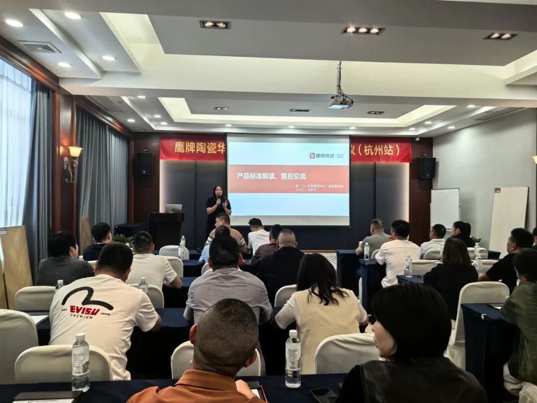 終端賦能 聚力增長｜鷹牌陶瓷華東二區(qū)2025年區(qū)域營銷會議順利舉辦！(圖16)