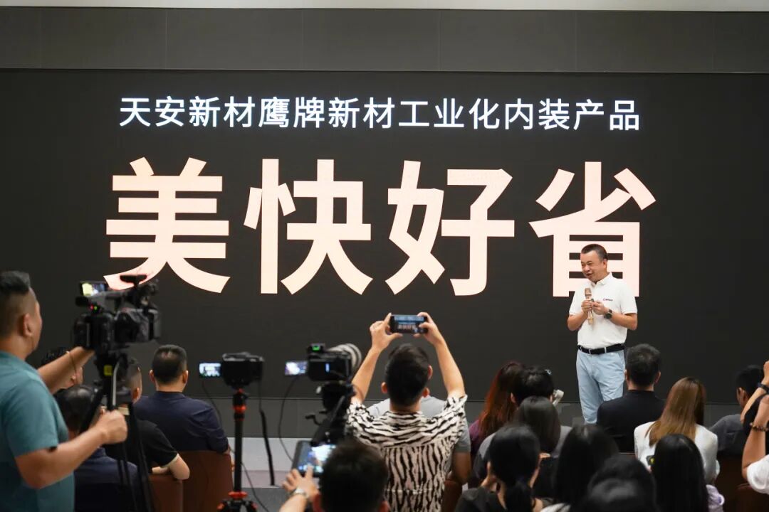 風(fēng)起處，萬(wàn)物生 | 鷹牌新材戰(zhàn)略發(fā)布會(huì)圓滿落幕！(圖10)