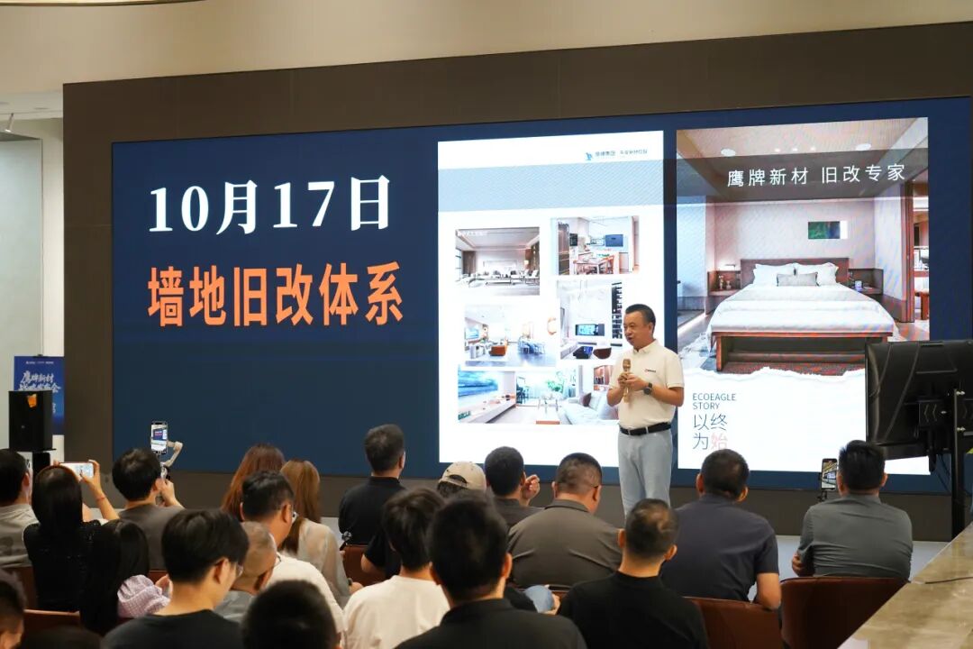 風(fēng)起處，萬(wàn)物生 | 鷹牌新材戰(zhàn)略發(fā)布會(huì)圓滿落幕！(圖8)