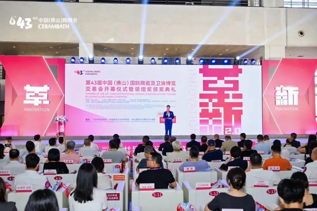 榮譽加冕｜鷹牌陶瓷榮獲2025年度陶瓷行業領軍品牌大獎