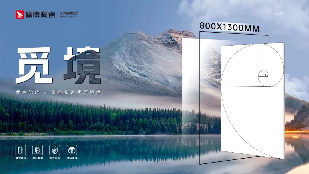 榮譽(yù)加冕｜鷹牌陶瓷榮獲2025年度陶瓷行業(yè)領(lǐng)軍品牌大獎(jiǎng)(圖7)