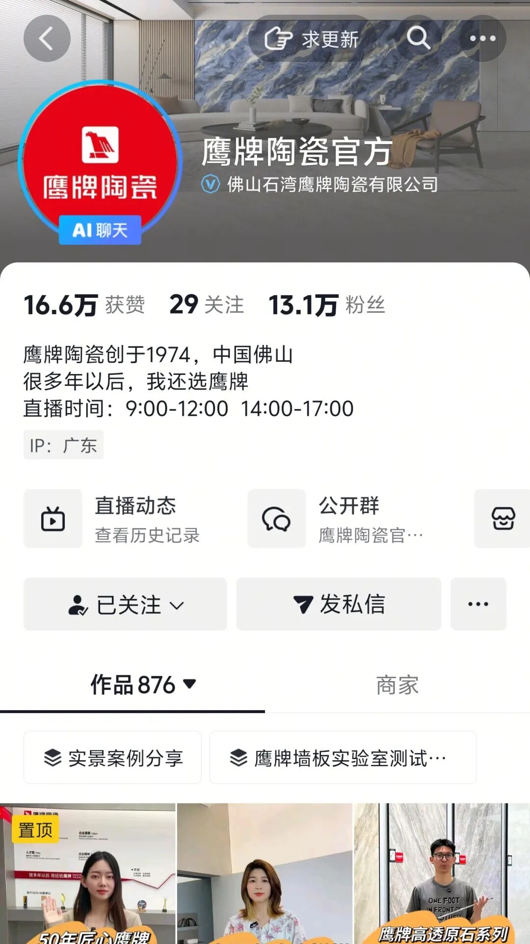 鷹牌陶瓷全國空白區域全渠道招商火熱開啟！誠邀加盟！(圖23)