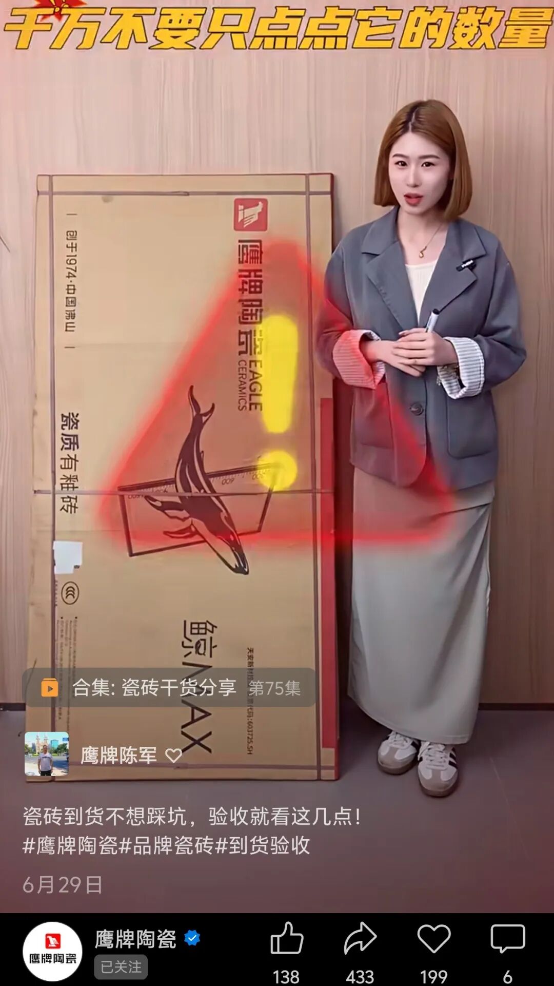 鷹牌陶瓷全國空白區域全渠道招商火熱開啟！誠邀加盟！(圖28)