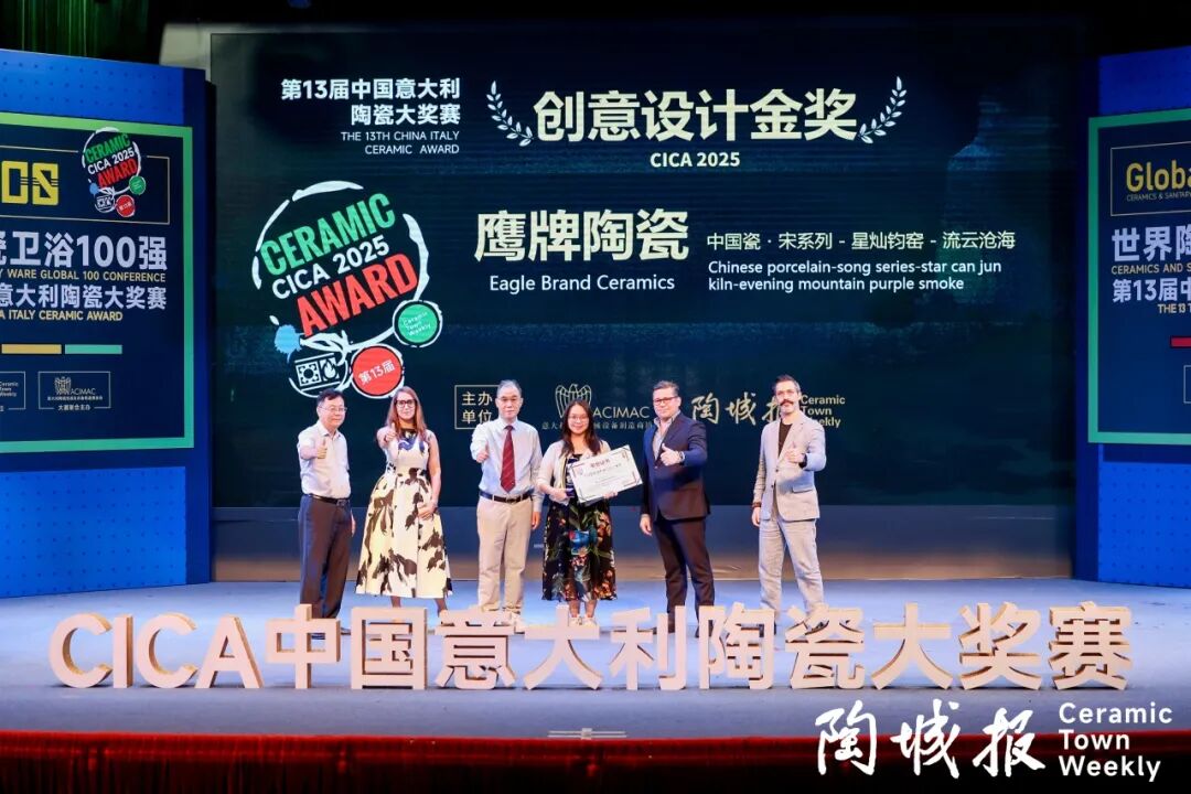重磅榮譽｜鷹牌陶瓷再獲“中意陶瓷設計大賽”創意設計金獎！(圖4)
