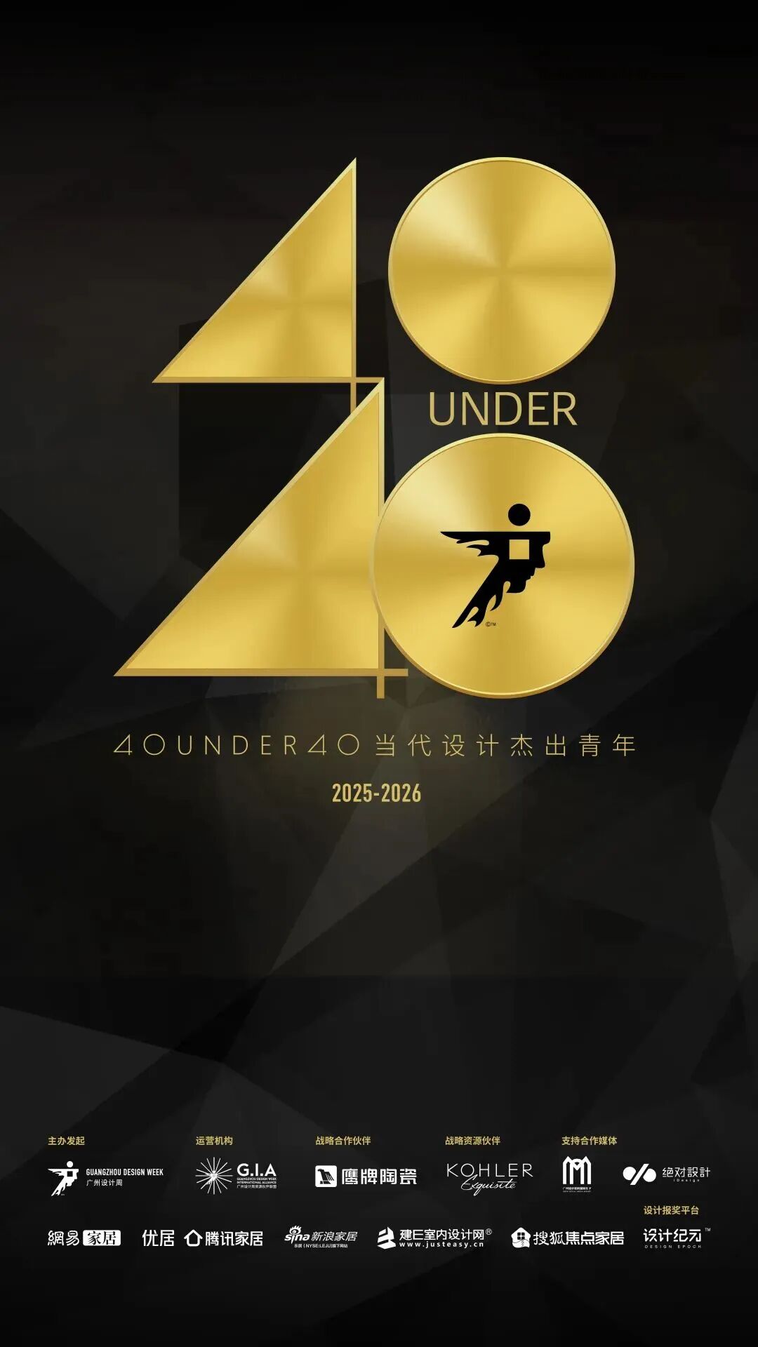 40 UNDER 40 | 城市榜 LIST·3 揭曉，30 城設計才俊，正閃耀登場