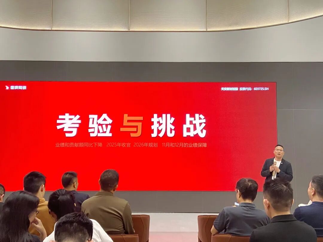 聚勢增長 再啟新程｜2025年鷹牌集團營銷會議順利舉行(圖10)