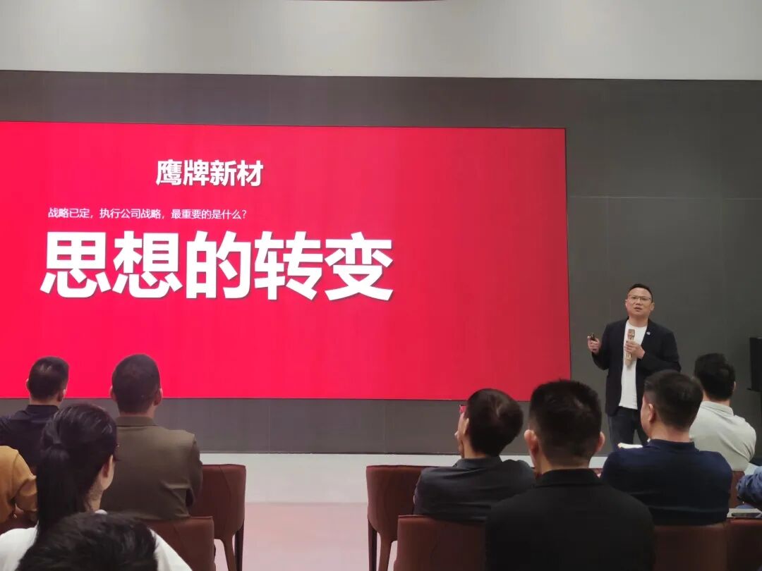 聚勢增長 再啟新程｜2025年鷹牌集團營銷會議順利舉行(圖12)