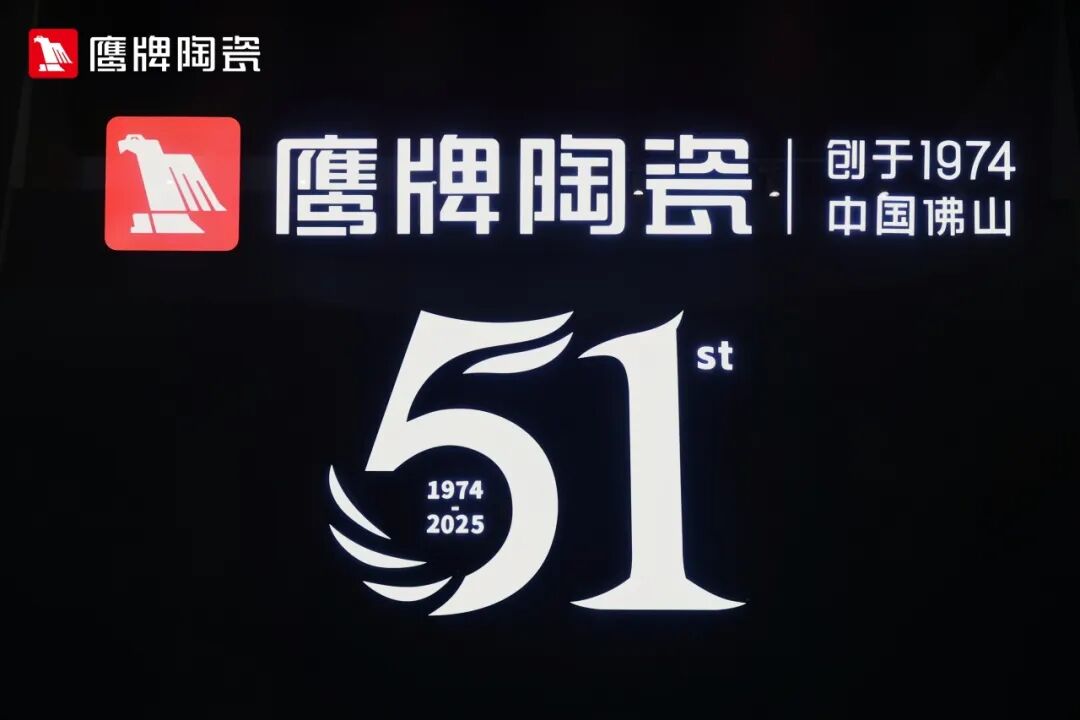 精彩綻放！鷹牌陶瓷廣州設計周精彩瞬間回顧(圖32)