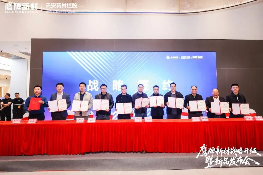 是重逢，是遇見 | 鷹牌新材戰略升級暨新品發布會圓滿落幕！(圖9)